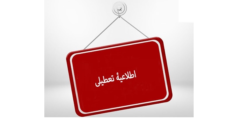 تعطیلی دو هفته ای شرکت به علت تعمیرات سالانه ماشین آلات و تجهیزات